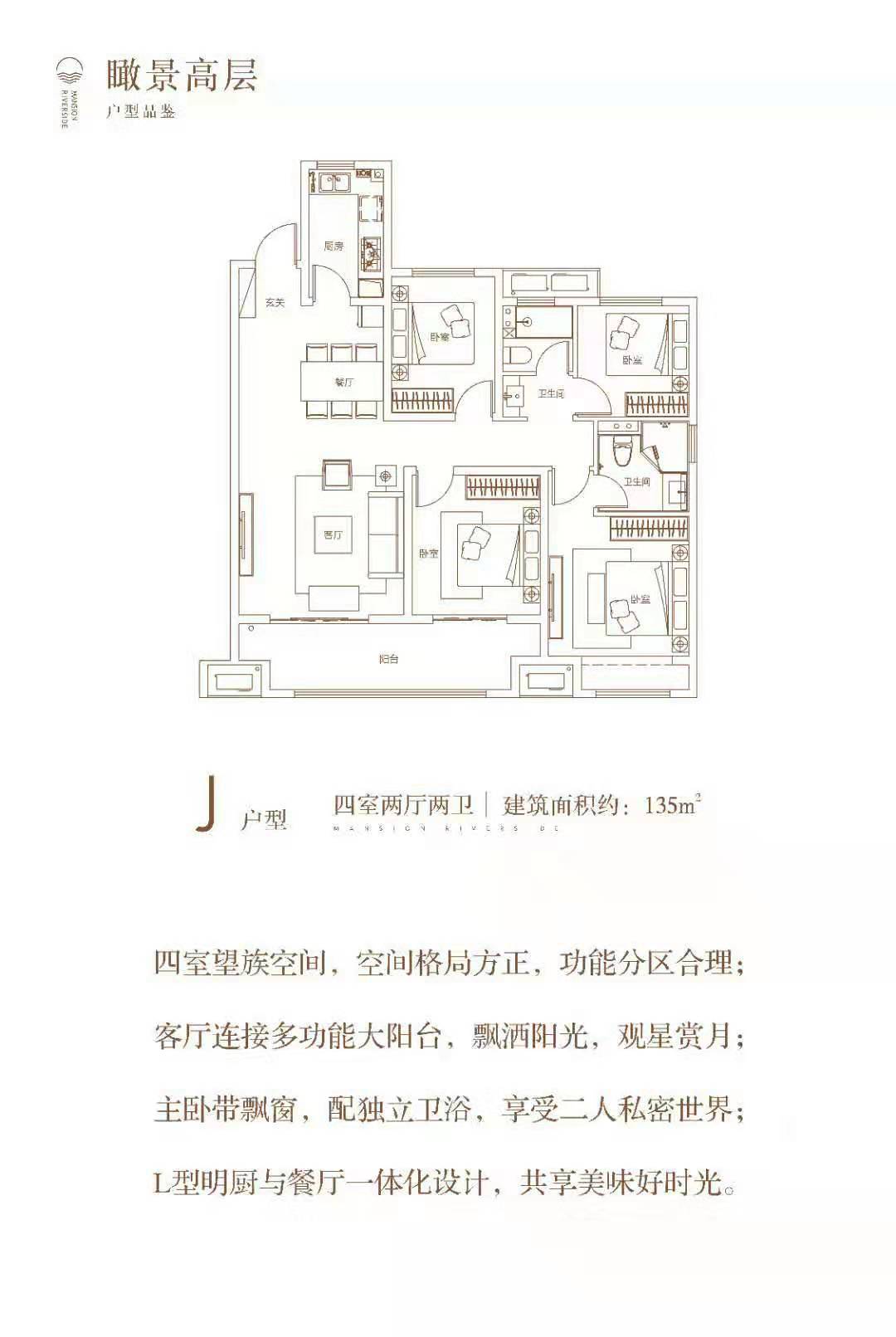 J户型