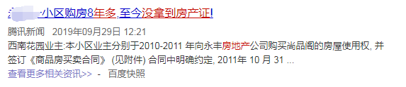 不用再等了！交房就领产权证 这些地方已开始实施