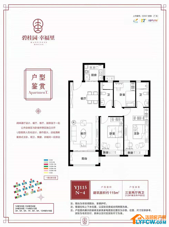 老城区政府旁 品质楼盘 碧桂园幸福里 可公积金